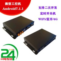 安卓工控機(jī)定時(shí)開關(guān)機(jī)WiFi藍(lán)牙串口