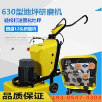 混凝土地坪拋光機(jī) 水泥地面拋光機(jī)