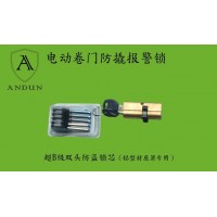 供應(yīng)電動(dòng)卷簾門地鎖鎖芯