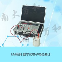 供應南大萬和EM-3C數字式電子電位差計