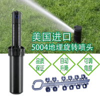 美國雨鳥5004地埋式旋轉(zhuǎn)噴頭 草坪地埋自動(dòng)伸縮噴頭